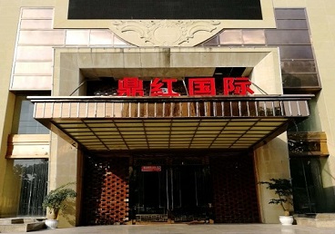 广安市商务KTV少爷哪家最开放-鼎红国际KTV消费价格玩乐点评